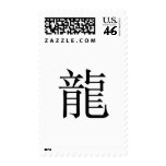 Chinese Zodiac - Dragon postage
