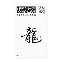 Chinese Zodiac - Dragon Postage Stamps
