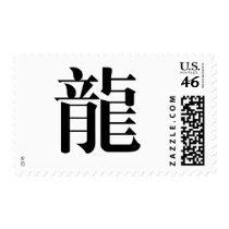 Chinese Zodiac - Dragon Stamps