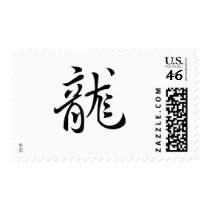 Chinese Zodiac - Dragon Postage Stamps
