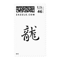 Chinese Zodiac - Dragon Stamp