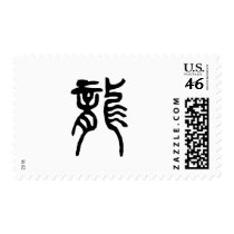 Chinese Zodiac - Dragon Stamp