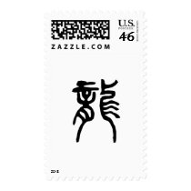 Chinese Zodiac - Dragon Stamp