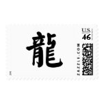 Chinese Zodiac - Dragon postage