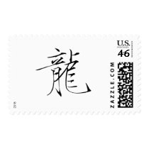 Chinese Zodiac - Dragon Stamp