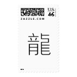 Chinese Zodiac - Dragon postage