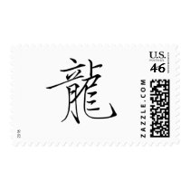 Chinese Zodiac - Dragon Postage Stamps