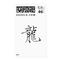 Chinese Zodiac - Dragon Stamp