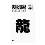 Chinese Zodiac - Dragon postage