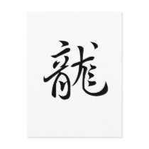 Chinese Zodiac - Dragon Post Cards