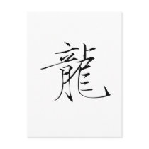 Chinese Zodiac - Dragon Postcards