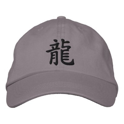 Chinese Zodiac - Dragon Symbol Baseball Cap Chinese Zodiac - Dragon Symbol Baseball Cap