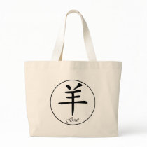 Chinese Zodiac - Goat bags by zodiac_sue Chinese Zodiac - Goat bags