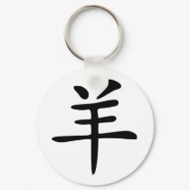 Chinese Zodiac - Goat keychains