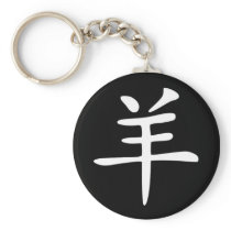Chinese Zodiac - Goat Key Chains