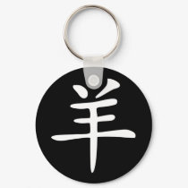 Chinese Zodiac - Goat keychains