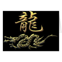 Chinese Zodiac Golden Dragon Greeting Cards