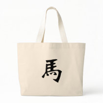 Chinese Zodiac - Horse bags by liujie1 Chinese Zodiac - Horse bags