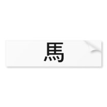 Chinese Zodiac - Horse bumper stickers by liujie1 Chinese Zodiac - Horse bumper stickers