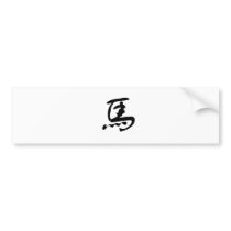 Chinese Zodiac - Horse bumper stickers by liujie1 Chinese Zodiac - Horse bumper stickers