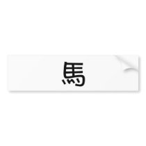 Chinese Zodiac - Horse bumper stickers by liujie1 Chinese Zodiac - Horse bumper stickers
