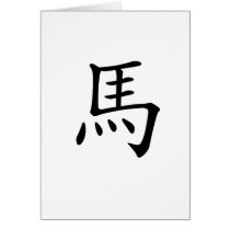 Chinese Zodiac - Horse cards