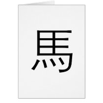 Chinese Zodiac - Horse cards