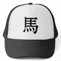 Chinese Zodiac - Horse Mesh Hat