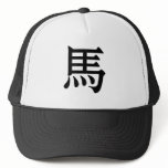 Chinese Zodiac - Horse hats