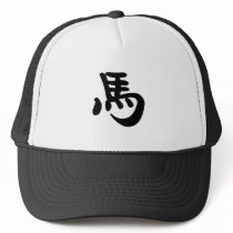 Chinese Zodiac - Horse Hats