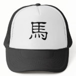 Chinese Zodiac - Horse hats