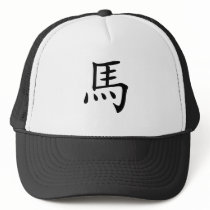 Chinese Zodiac - Horse Hats