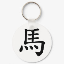 Chinese Zodiac - Horse keychains