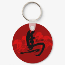 Chinese Zodiac Horse Keychain