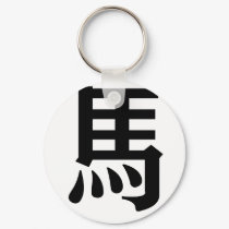 Chinese Zodiac - Horse keychains by liujie1 Chinese Zodiac - Horse keychains