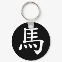 Chinese Zodiac - Horse keychains