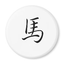 Chinese Zodiac - Horse magnets