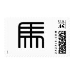 Chinese Zodiac - Horse postage