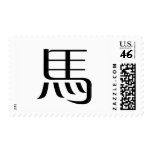 Chinese Zodiac - Horse postage