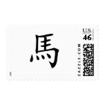 Chinese Zodiac - Horse postage