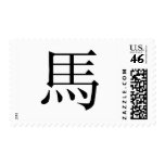 Chinese Zodiac - Horse postage