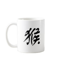 Chinese Zodiac - Monkey Coffee Mugs