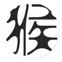 Chinese Zodiac - Monkey stickers by liujie1 Chinese Zodiac - Monkey stickers
