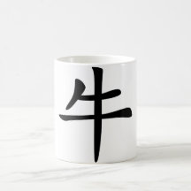 Chinese Zodiac - Ox Coffee Mugs