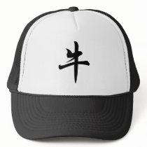 Chinese Zodiac - Ox hats by liujie1 Chinese Zodiac - Ox hats