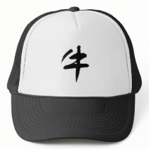 Chinese Zodiac - Ox hats by liujie1 Chinese Zodiac - Ox hats