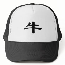 Chinese Zodiac - Ox hats by liujie1 Chinese Zodiac - Ox hats