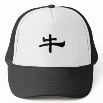 Chinese Zodiac - Ox hats by liujie1 Chinese Zodiac - Ox hats