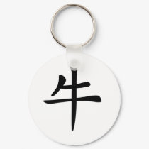 Chinese Zodiac - Ox keychains
