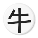 Chinese Zodiac - Ox magnets